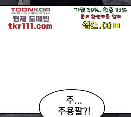 재생존경쟁 7화 33