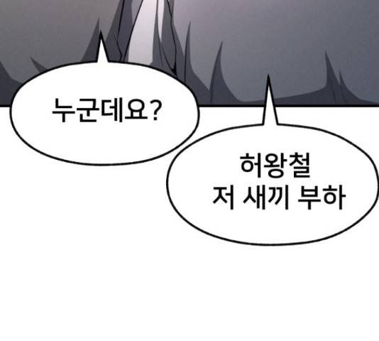 재생존경쟁 7화 35