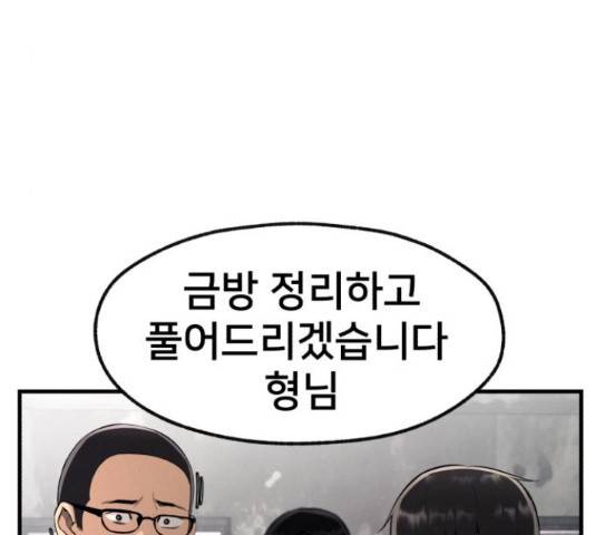 재생존경쟁 7화 38