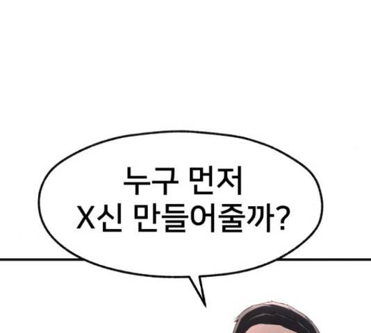 재생존경쟁 7화 40