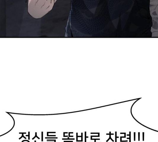 재생존경쟁 7화 42