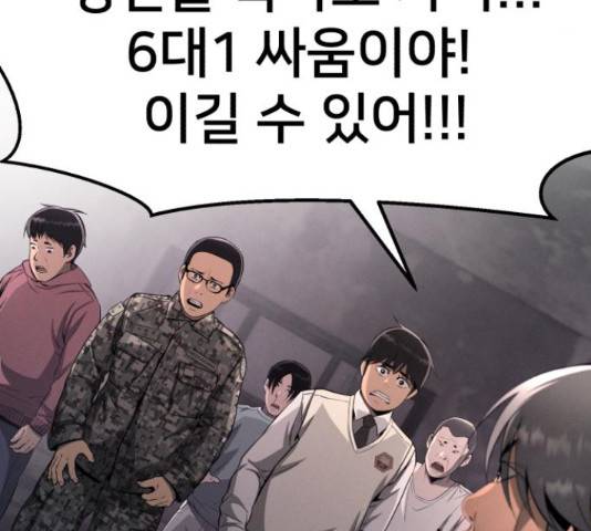 재생존경쟁 7화 43