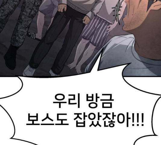 재생존경쟁 7화 44