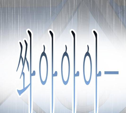 마른 가지에 바람처럼 92화 3