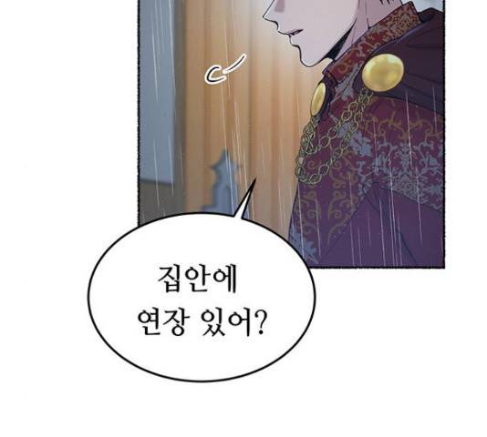 마른 가지에 바람처럼 92화 10