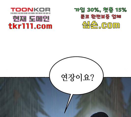 마른 가지에 바람처럼 92화 11