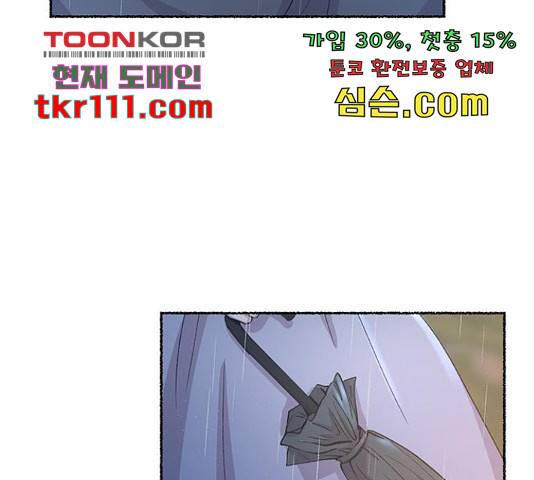 마른 가지에 바람처럼 92화 24