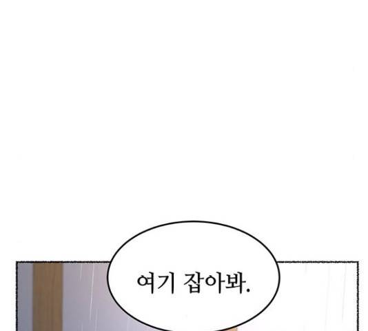 마른 가지에 바람처럼 92화 31