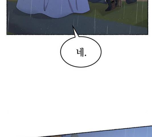 마른 가지에 바람처럼 92화 33