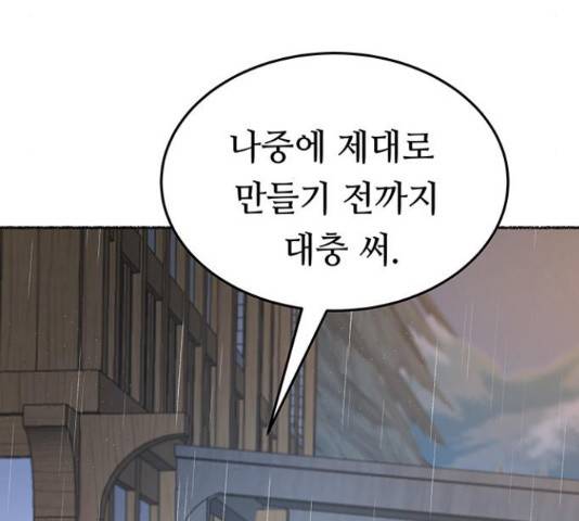 마른 가지에 바람처럼 92화 39