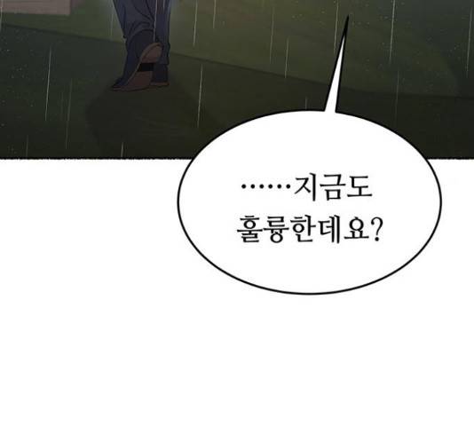 마른 가지에 바람처럼 92화 41