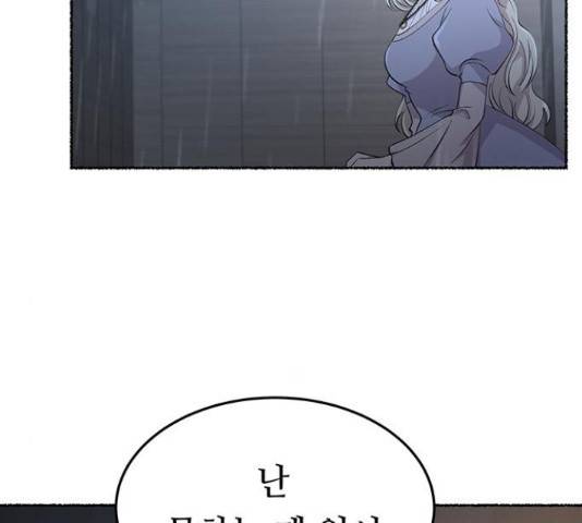 마른 가지에 바람처럼 92화 43