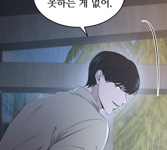 마른 가지에 바람처럼 92화 44