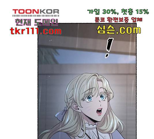 마른 가지에 바람처럼 92화 46