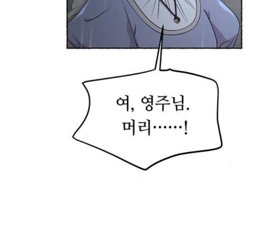 마른 가지에 바람처럼 92화 47