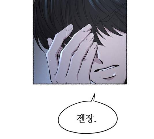 마른 가지에 바람처럼 92화 53