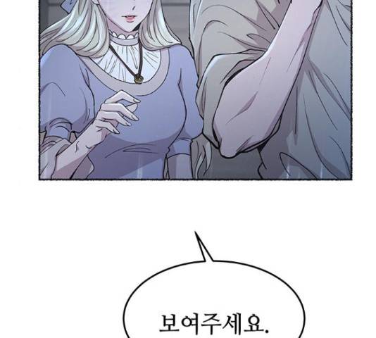 마른 가지에 바람처럼 92화 55