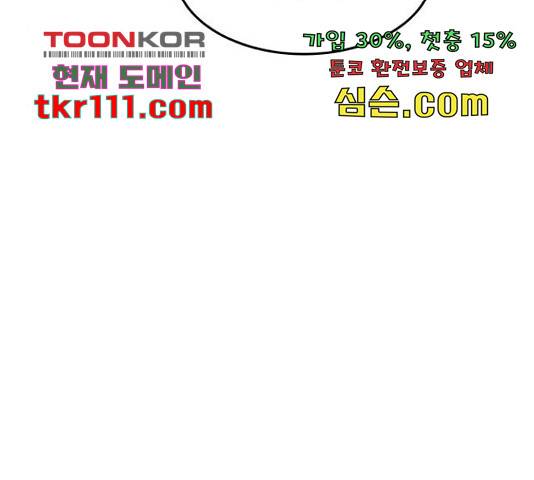 마른 가지에 바람처럼 92화 56