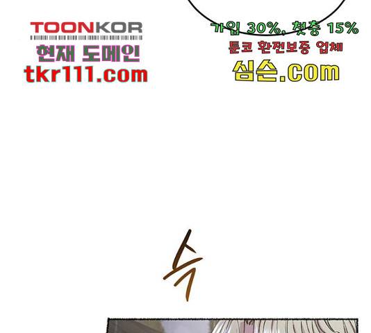 마른 가지에 바람처럼 92화 74
