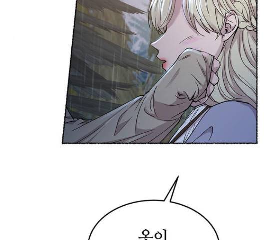 마른 가지에 바람처럼 92화 75