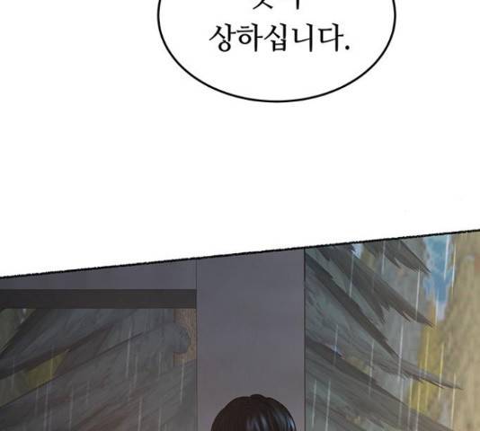 마른 가지에 바람처럼 92화 76