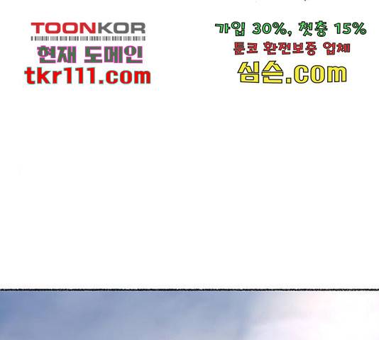 마른 가지에 바람처럼 92화 83
