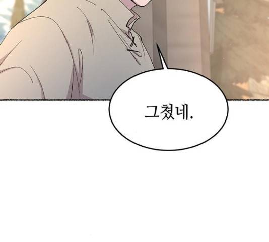 마른 가지에 바람처럼 92화 87