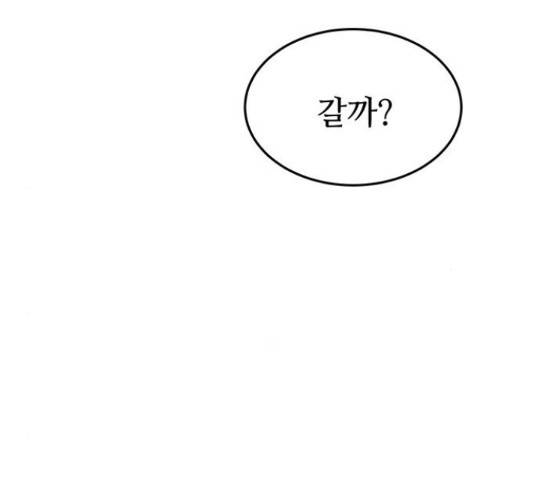 마른 가지에 바람처럼 92화 89
