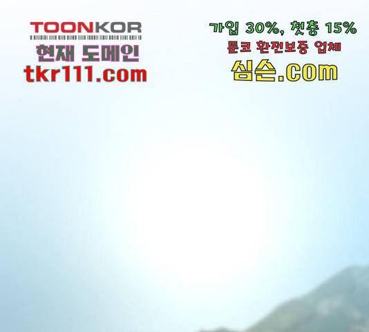 마른 가지에 바람처럼 92화 93