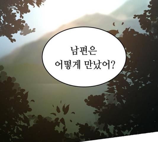 마른 가지에 바람처럼 92화 98