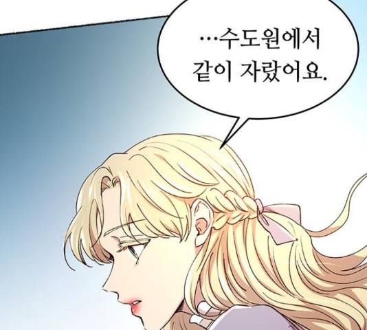 마른 가지에 바람처럼 92화 100