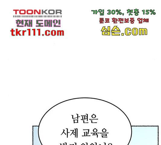 마른 가지에 바람처럼 92화 102