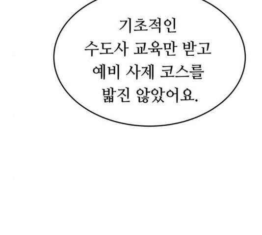 마른 가지에 바람처럼 92화 106