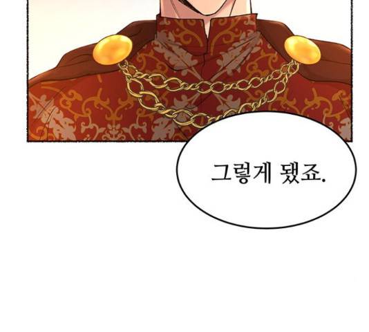 마른 가지에 바람처럼 92화 108