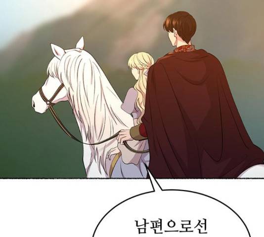 마른 가지에 바람처럼 92화 110