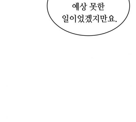 마른 가지에 바람처럼 92화 111