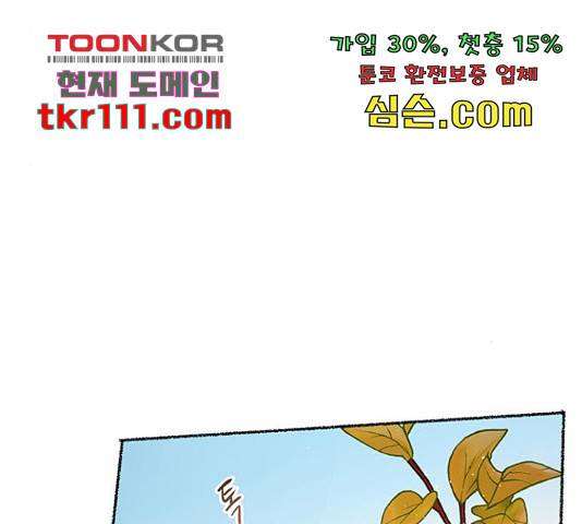 마른 가지에 바람처럼 92화 114