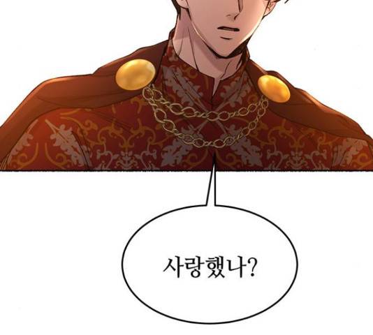 마른 가지에 바람처럼 92화 119
