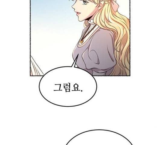 마른 가지에 바람처럼 92화 121