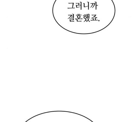 마른 가지에 바람처럼 92화 122