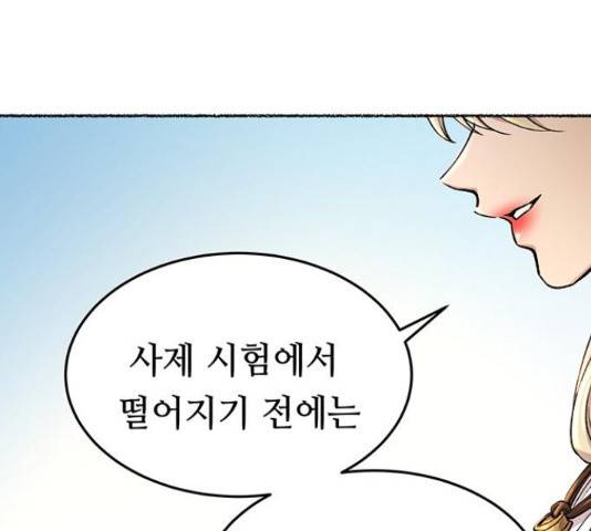 마른 가지에 바람처럼 92화 125