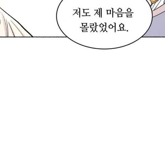 마른 가지에 바람처럼 92화 126