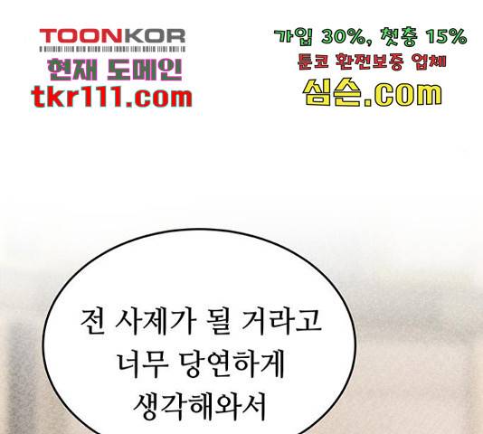 마른 가지에 바람처럼 92화 127