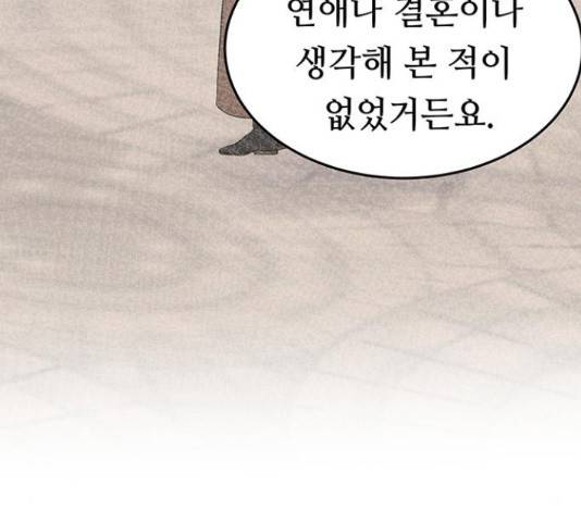 마른 가지에 바람처럼 92화 129