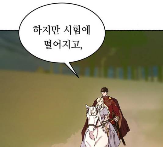 마른 가지에 바람처럼 92화 131