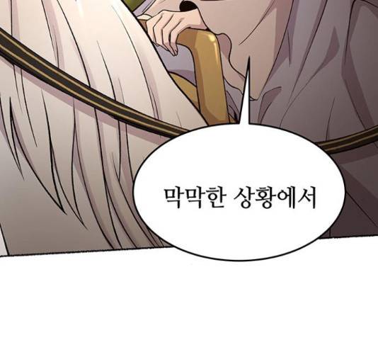 마른 가지에 바람처럼 92화 135
