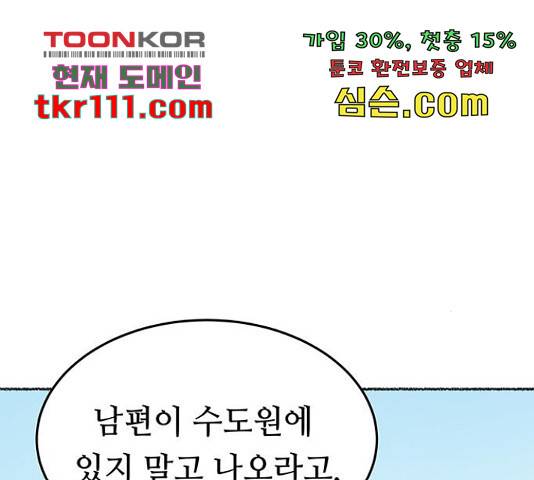 마른 가지에 바람처럼 92화 136