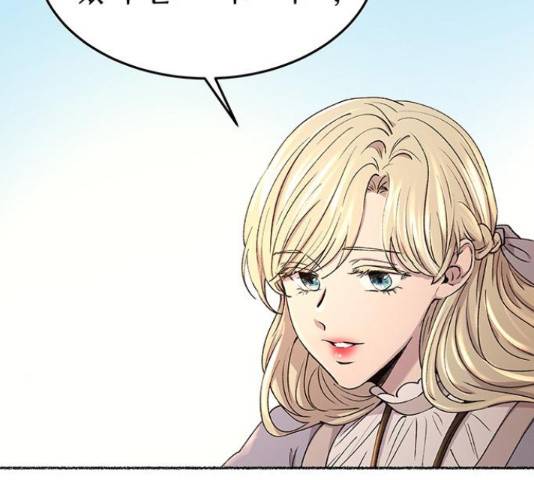 마른 가지에 바람처럼 92화 137