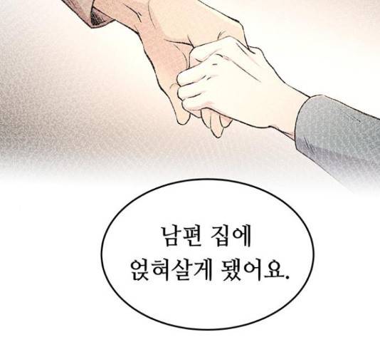 마른 가지에 바람처럼 92화 139