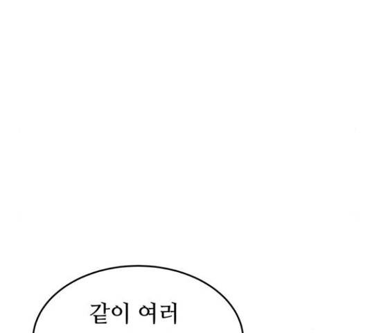 마른 가지에 바람처럼 92화 140